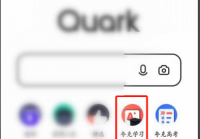 夸克浏览器怎么下载试卷?夸克浏览器下载试卷方法