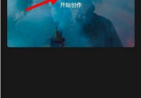 剪映分屏贴纸怎么制作? 剪映分屏贴纸制作方法