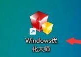 Windows优化大师怎么禁止光盘/U盘自动运行？Windows优化大师禁止光盘/U盘自动运行教程