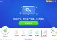 驱动精灵(drivergenius)怎么还原驱动?驱动精灵(drivergenius)还原驱动教程