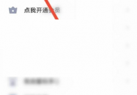 QQ身份证勋章怎么查看?QQ身份证勋章查看方法