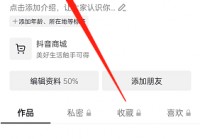 抖音怎么设置关注分组？抖音设置关注分组教程