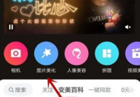 美图秀秀照片拼图怎么旋转?美图秀秀照片拼图旋转方法