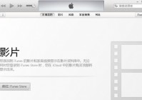 iTunes怎么查看版本号?iTunes查看版本号的方法