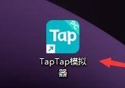 Taptap如何设置游戏下载目录?Taptap设置游戏下载目录的方法