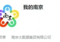 我的南京app公积金怎么提取出来？我的南京app公积金提取出来的方法