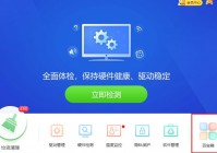 驱动精灵怎么安装WiFi驱动?驱动精灵安装WiFi驱动的方法