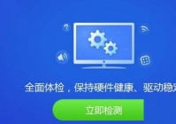 驱动精灵怎么设置开机自动启动？驱动精灵设置开机自动启动教程