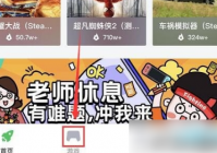 咪咕快游怎么玩游戏?咪咕快游玩游戏方法