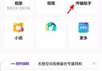 百度网盘怎么面对面传文件?百度网盘面对面传文件方法