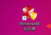 Windows优化大师怎么关闭调试工具自动调试功能？Windows优化大师关闭调试工具自动调试功能教程