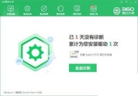 360驱动大师怎么检查系统语言？360驱动大师检查系统语言方法