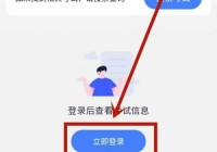 五岳阅卷怎么查分？五岳阅卷查分教程