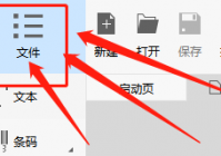 Dlabel怎么导出为PDF格式？Dlabel导出为PDF格式方法