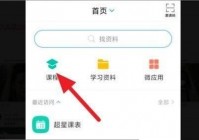 学习通怎么给课程分组?学习通给课程分组方法