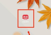 高途课堂怎么查看用户协议？高途课堂查看用户协议教程