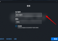 uplay怎么更改游戏截图文件夹？uplay更改游戏截图文件夹的操作方法