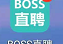 boss直聘如何设置常用工具？boss直聘设置常用工具的方法