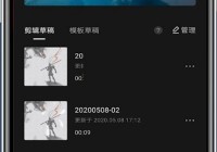 剪映怎么添加箭头符号?剪映添加箭头符号教程