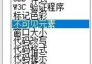 Dreamweaver cs6如何设置不可见元素的参数?Dreamweaver cs6设置不可见元素的参数教程