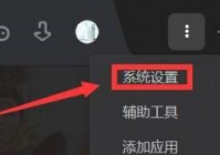 腾讯wegame在哪更改下载路径?腾讯wegame更改下载路径的方法