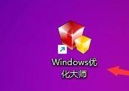 Windows优化大师怎么关闭Firefox时自动清除数据？Windows优化大师关闭Firefox时自动清除数据教程