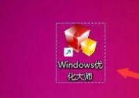 Windows优化大师怎么禁止用户建立空连接？Windows优化大师禁止用户建立空连接教程