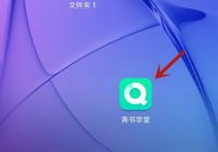 青书学堂怎么允许在非wifi网络时下载文件？青书学堂允许在非wifi网络时下载文件方法