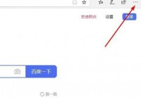 Edge浏览器internet选项在哪里？Edge浏览器internet选项查看方法