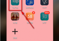 Taptap如何查看黑名单?Taptap查看黑名单的方法