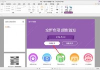 福昕PDF编辑器怎么开通会员?福昕PDF编辑器开通会员的方法