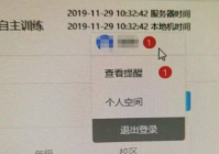 iTEST考试客户端怎么监考？iTEST考试客户端监考的操作方法