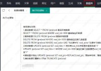 苹果cms数据库常用sql语句对照及使用方法(苹果cms数据库配置文件)