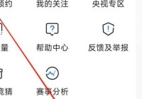 央视影音怎么自动播放下一集？央视影音自动播放下一集教程