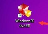 Windows优化大师怎么设置桌面显示回收站？Windows优化大师设置桌面显示回收站教程