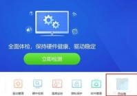 驱动精灵怎么修复net组件？驱动精灵修复net组件教程