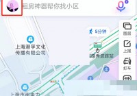 百度地图车道级导航怎么设置?百度地图车道级导航设置教程