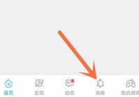 Taptap怎么关闭互动消息推送通知?Taptap关闭互动消息推送通知的方法