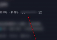 抖音怎么快速复制抖音号ID？抖音快速复制抖音号ID的方法
