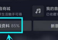 抖音主页显示的抖音商城怎么去掉?抖音主页显示抖音商城去掉的操作方法