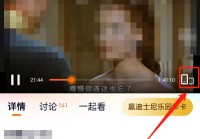 腾讯视频怎么关闭赠礼特效？腾讯视频关闭赠礼特效方法