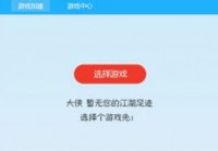 海豚网游加速器如何加速游戏？海豚网游加速器加速游戏的方法
