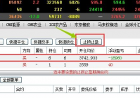 博易大师止损止盈怎么设？博易大师设置止损止盈的操作方法