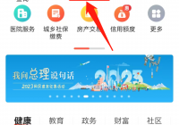 我的南京APP“宁思念”操作教程？我的南京APP清明祭扫预约流程