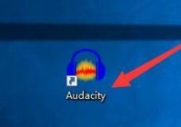 Audacity怎么设置微渐变播放？Audacity设置微渐变播放教程