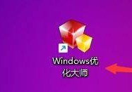 Windows优化大师怎么在右键菜单加入DOS快速通道？Windows优化大师在右键菜单加入DOS快速通道教程