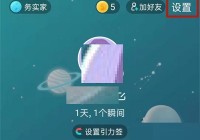 soul怎么恢复聊天列表?soul恢复聊天列表方法