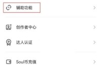 soul怎么开启听筒模式?soul开启听筒模式教程