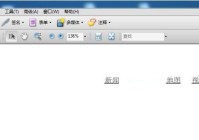 Acrobat Pro 9怎么清空历史记录?Acrobat Pro 9清空历史记录的方法