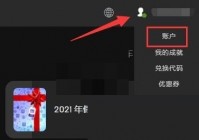 epic怎么查看交易记录?epic查看交易记录方法